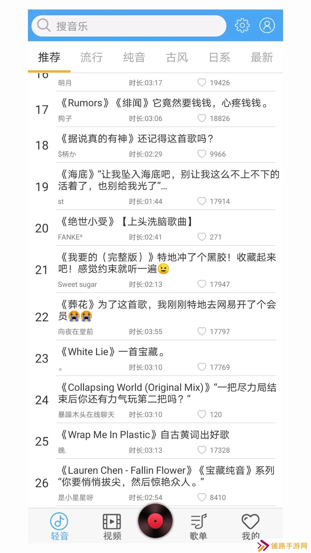 轻音社1.5.5.0版本