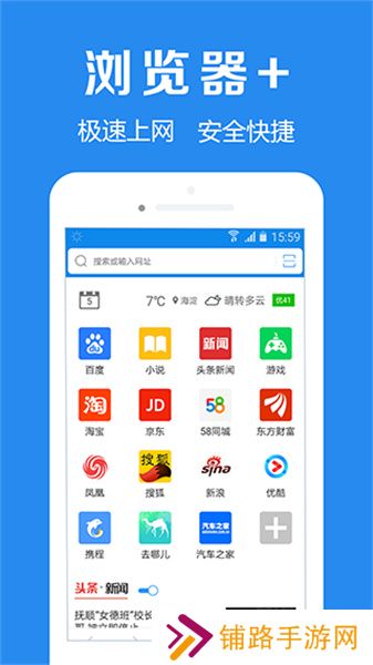 浏览器加