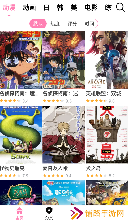 Hanime动漫