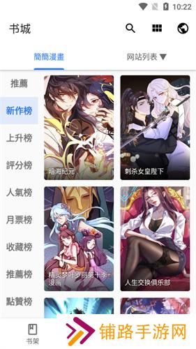 全是漫画1.20