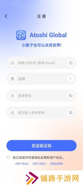 原子币账号注册