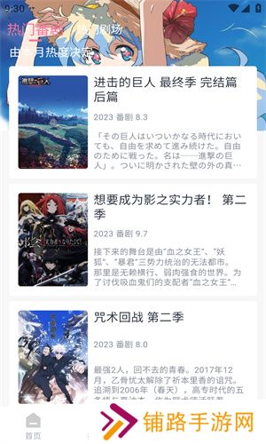 森之屋动漫