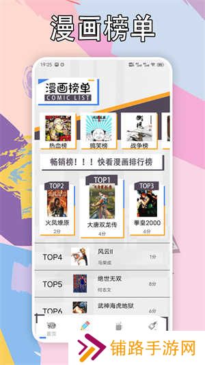 五一漫画破解版免费版安装