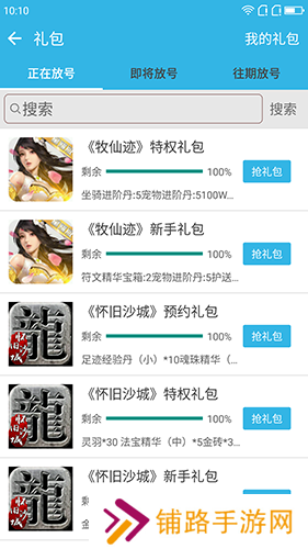 软天空安装包