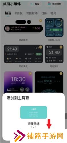 青藤壁纸免费版