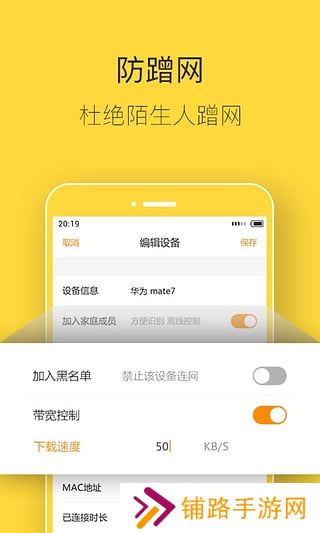 斐讯路由