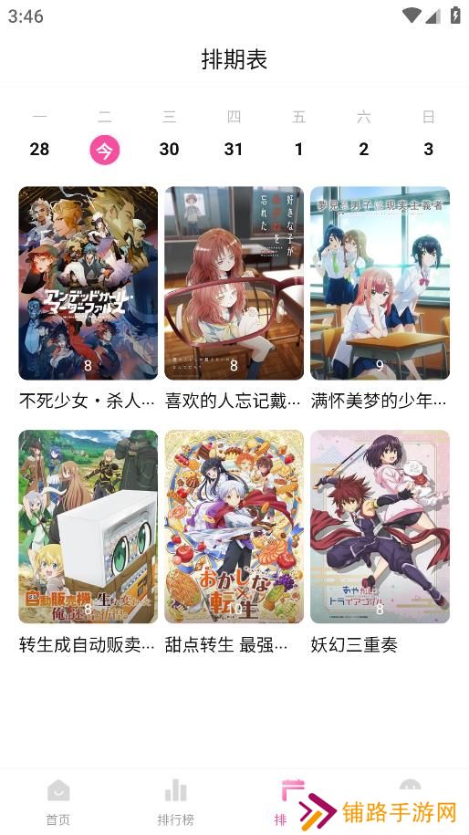 鸭梨鸭梨