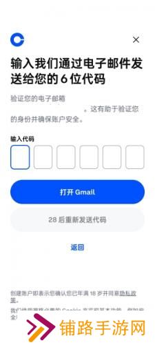 coinbase