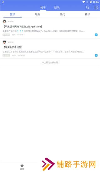 闪电下载