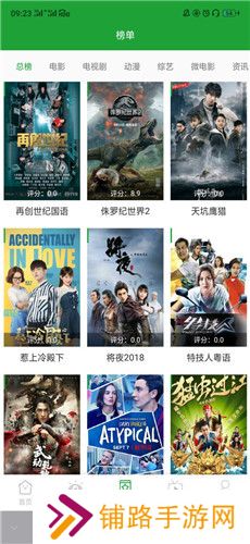 菠萝影视安卓版