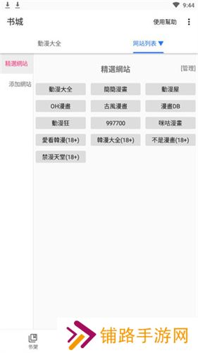 全是漫画1.20
