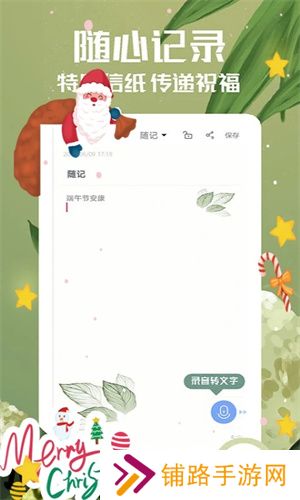 随记备忘录