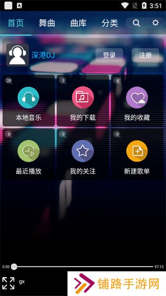 深港DJ音乐盒最新版