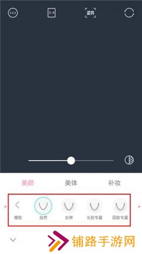 轻颜相机手机版