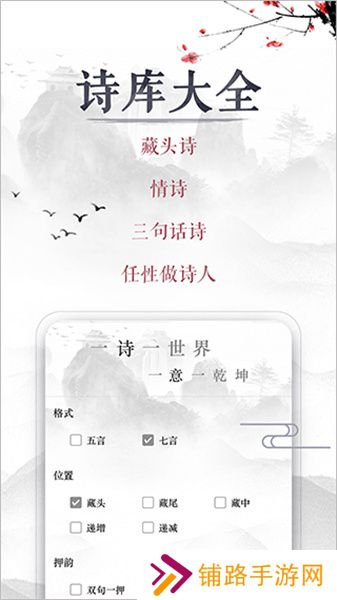 藏头诗