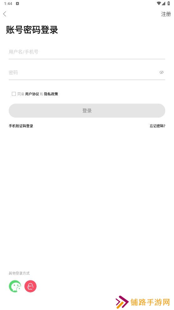 踏花行app