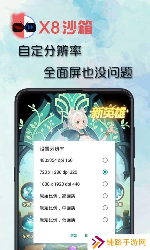 x8沙箱