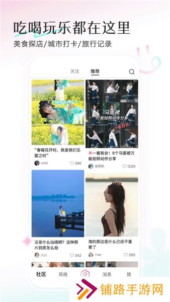 轻颜相机手机版