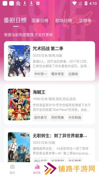 鸭梨鸭梨