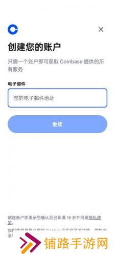 coinbase