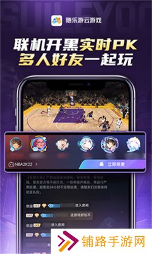 随乐游