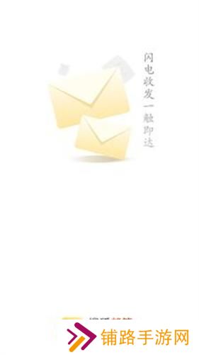 搜狐邮箱