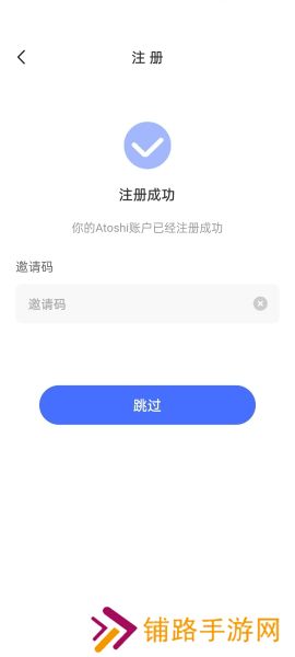 原子币账号注册