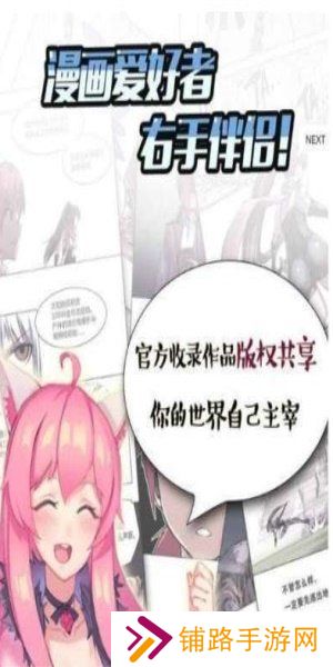 深空漫画