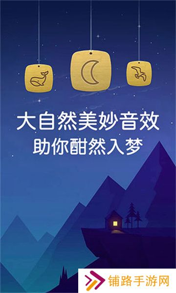 深度睡眠