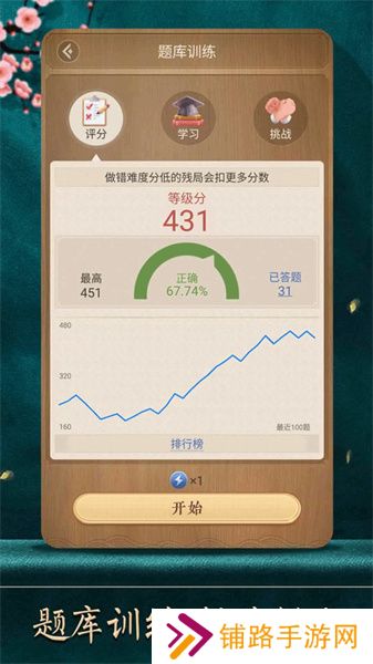 天天象棋安装包