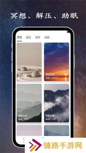 深度睡眠