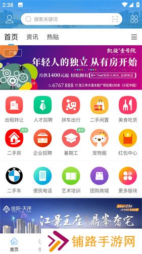 邵武在线百姓讨论