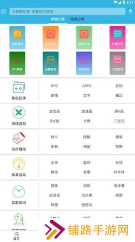 软天空安装包