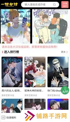 一耽漫画分享教程