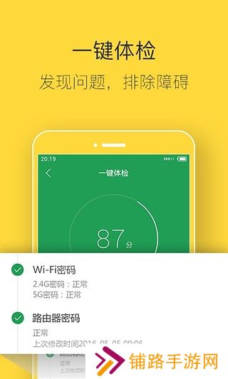 斐讯路由