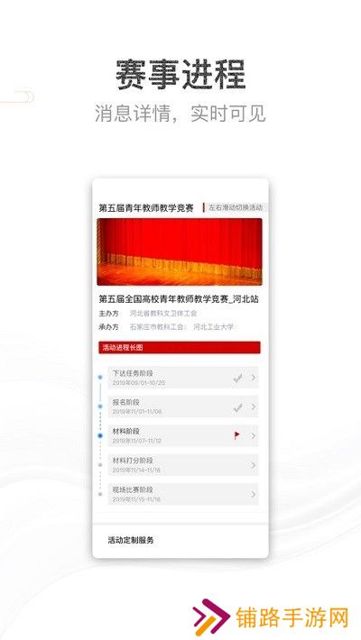 青教赛