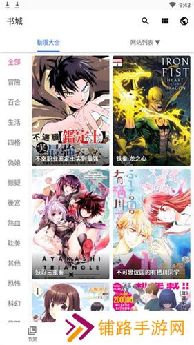 全是漫画1.20
