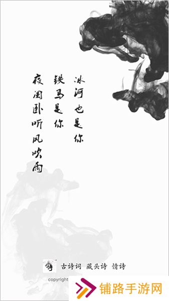 藏头诗