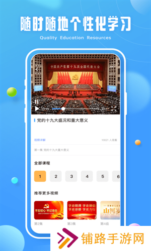 青椒课堂