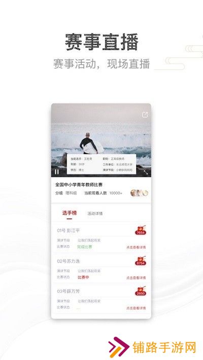 青教赛