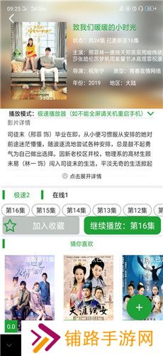 菠萝影视安卓版