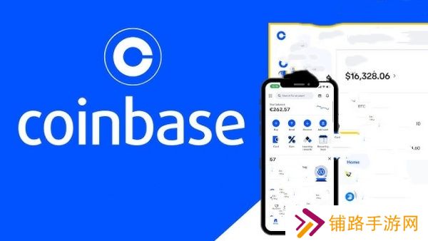 Coinbase交易平台