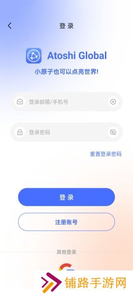 原子币账号注册