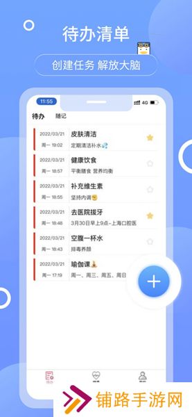 随记备忘录