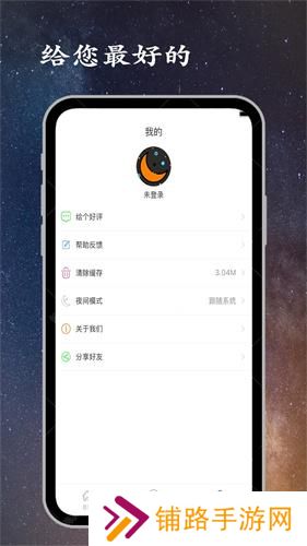 深度睡眠