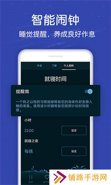 深度睡眠