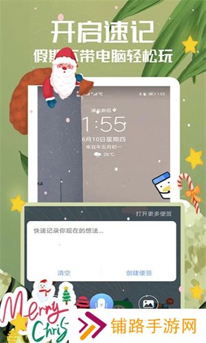 随记备忘录