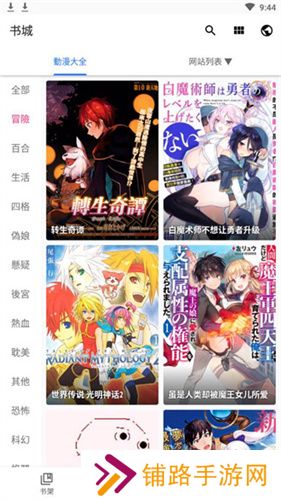 全是漫画1.20