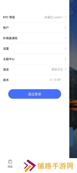 原子币账号注册