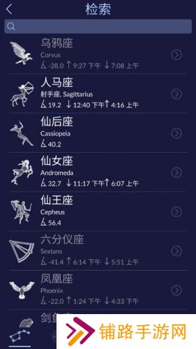 Star Walk
